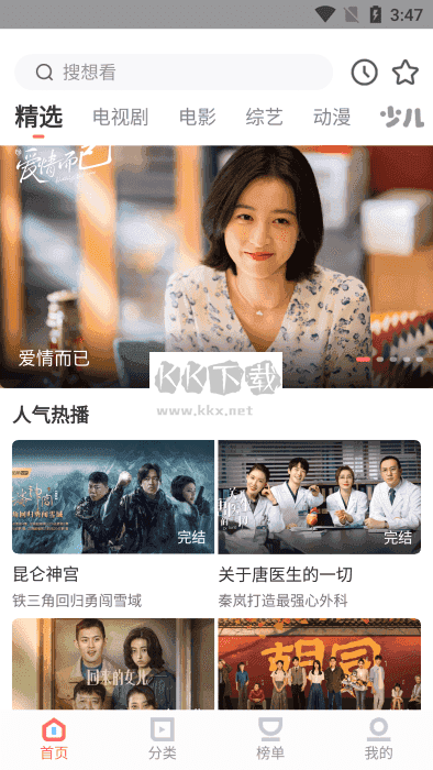风信追剧2025官方正版