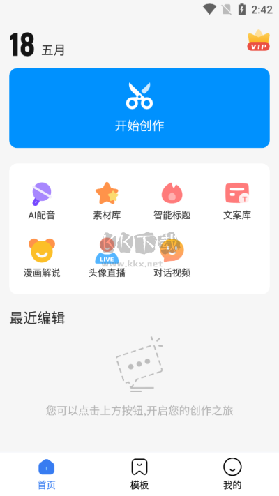 趣图2025最新官方版