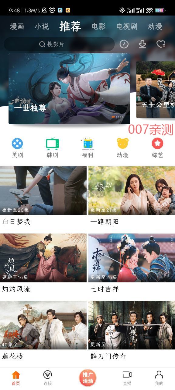 新时光视频2025官方安卓版