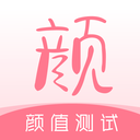 颜值测试工具app安卓版2025最新