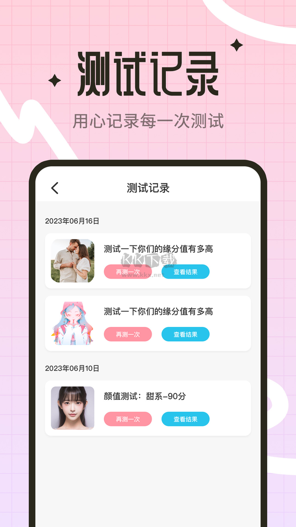颜值测试工具app安卓版2025最新