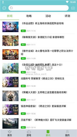 游戏鹰手游平台2025正版