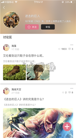 啦啦漫画app官方版2025最新