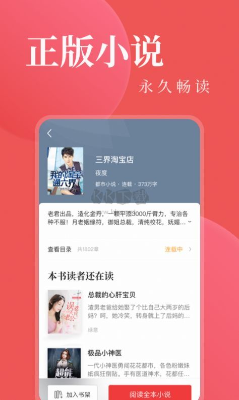 另类小说2025最新安卓版
