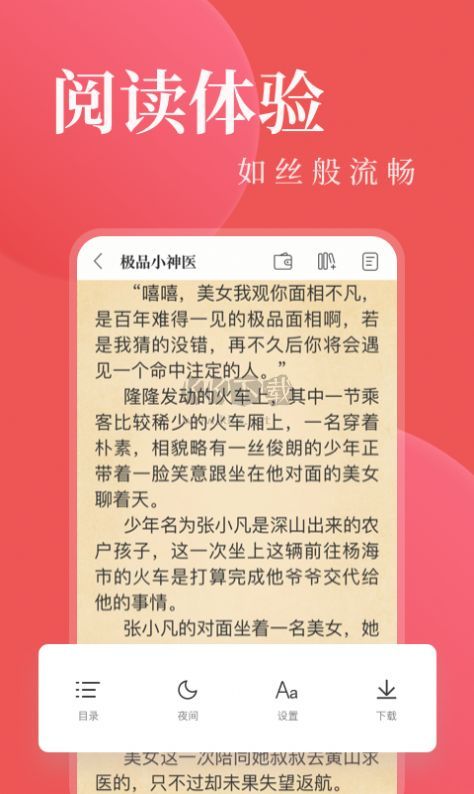 另类小说2025最新安卓版