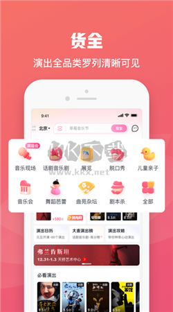 大麦app安卓官方版2025最新