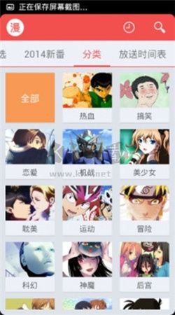 迅雷动漫app安卓版2025最新