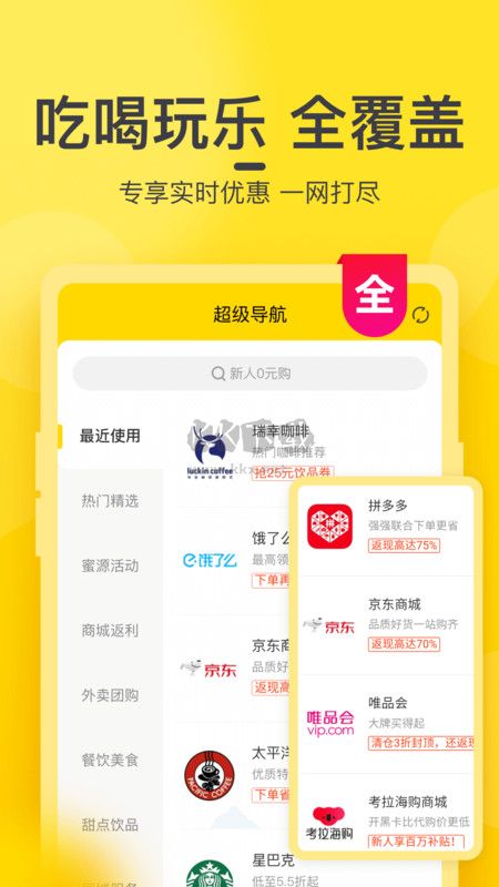 蜜源2025安卓版