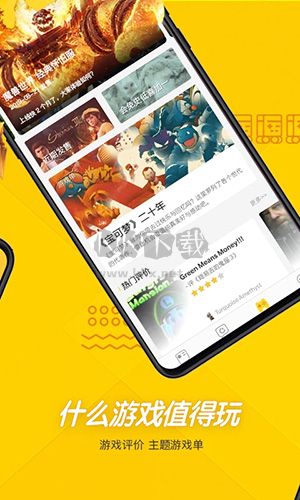 游研社2025最新版