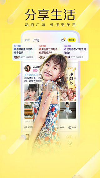 YY语音app安卓版2025最新