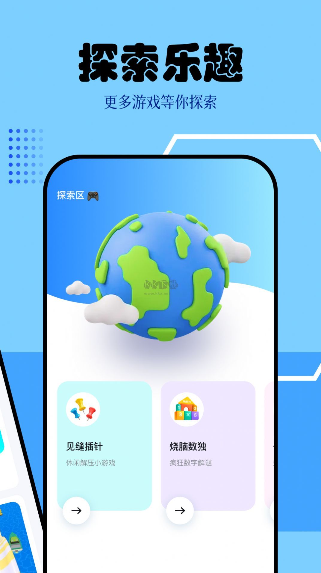 快玩盒子2025官方版