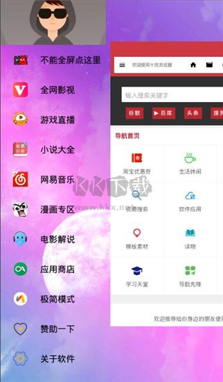 干货浏览器2025最新版本