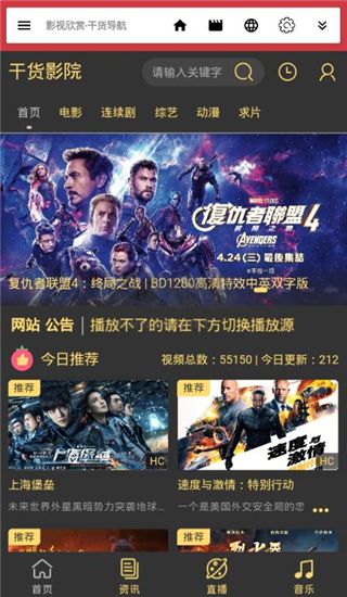 干货浏览器2025最新版本