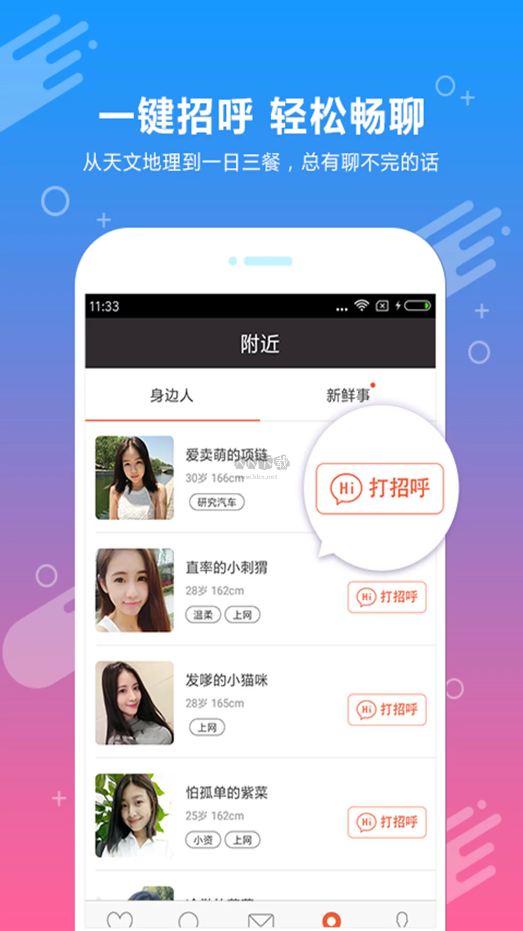 约会吧app安卓版2025最新