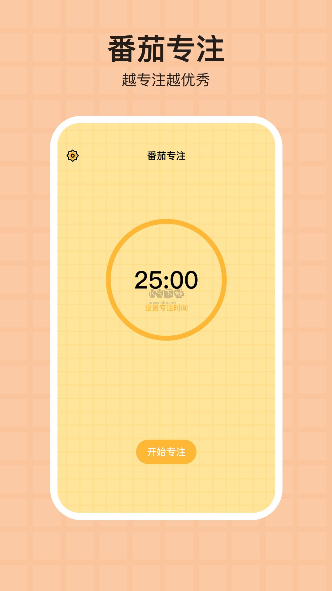 番茄todo官方版2025最新