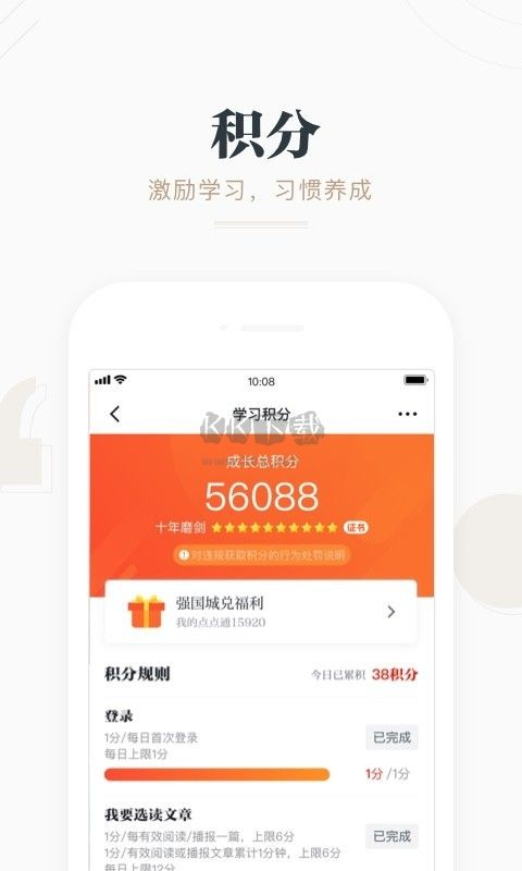 学习强国2025安卓版