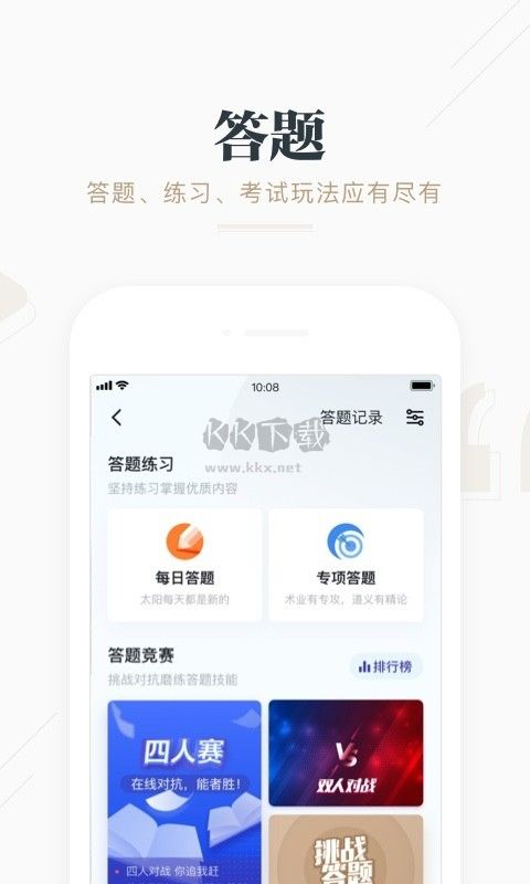 学习强国2025安卓版