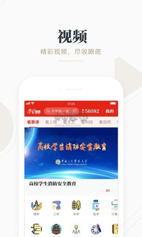 学习强国2025安卓版