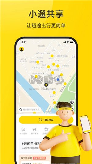 小遛APP