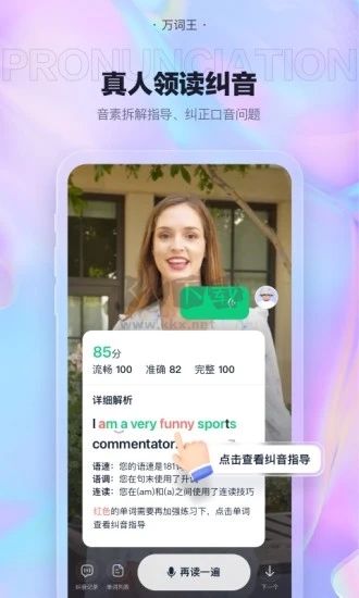 完美单词王2025最新版
