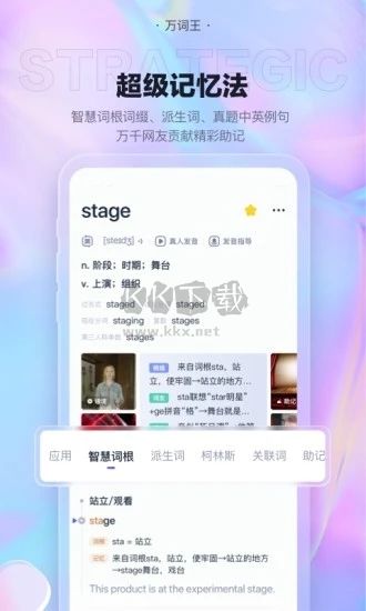 完美单词王2025最新版