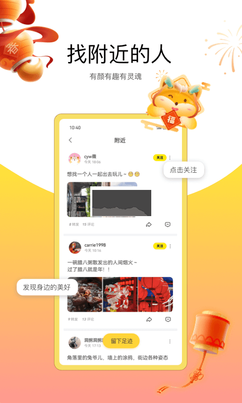 搜狐狐友app最新免费版