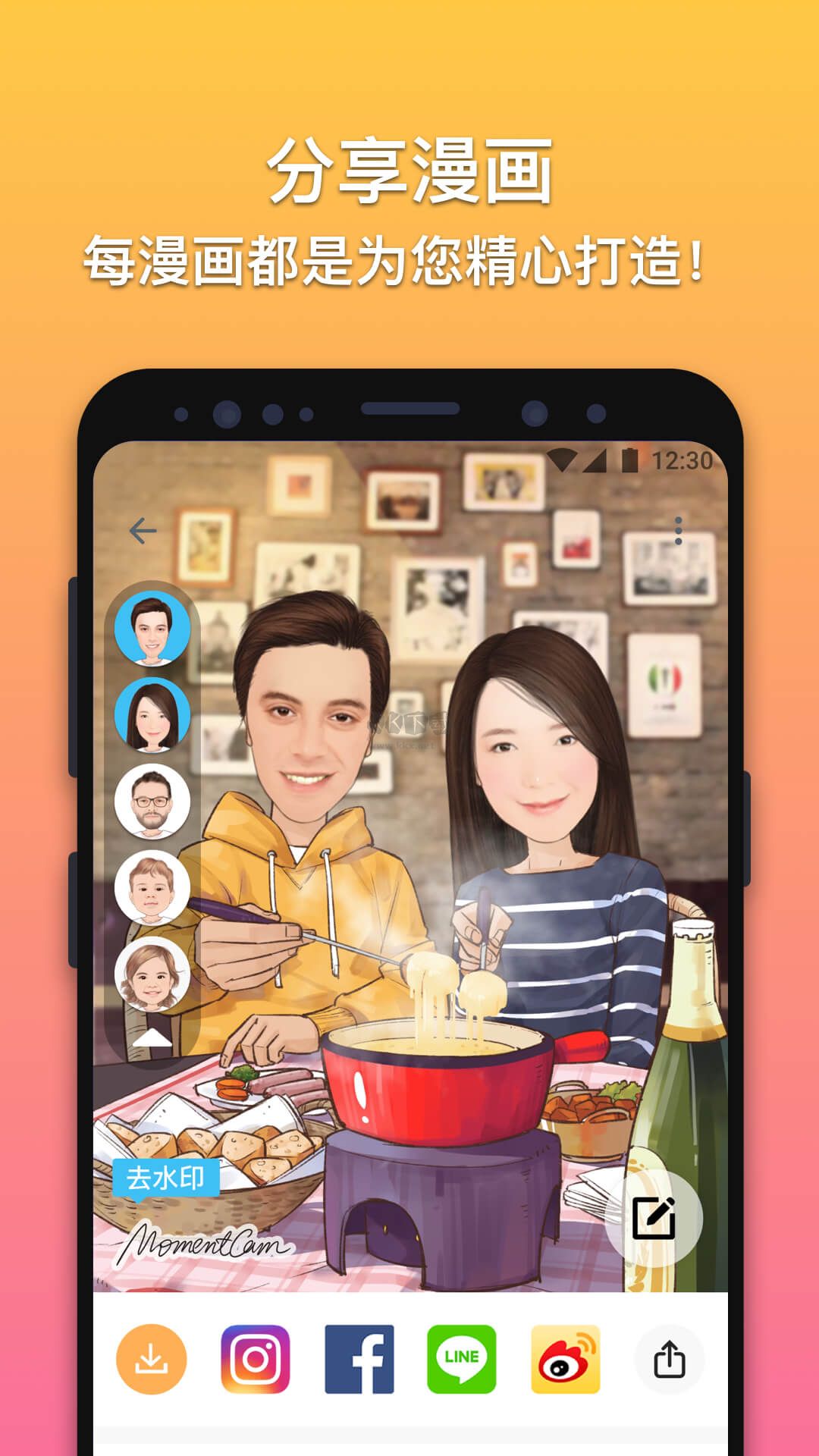 魔漫相机app安卓版2025最新