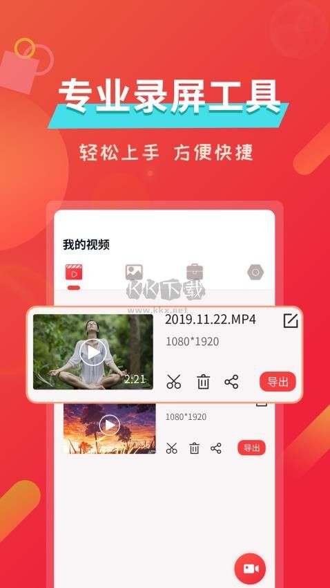 屏幕录像软件破解版