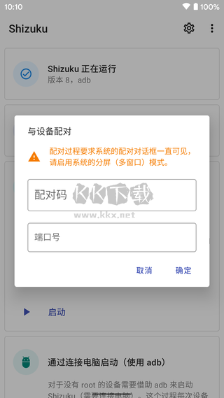 Shizuku官方安卓版2025