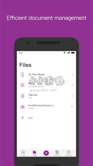 福昕高级PDF编辑器2025已破解版