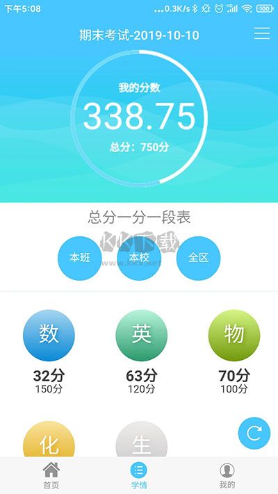 达美嘉教育app官方安卓版