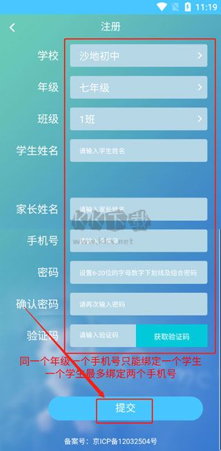 达美嘉教育app官方安卓版