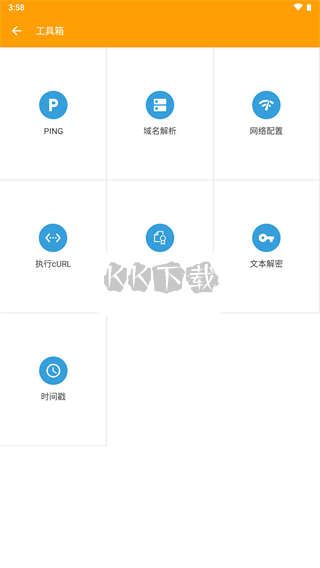 HttpCanary安卓手机版2025