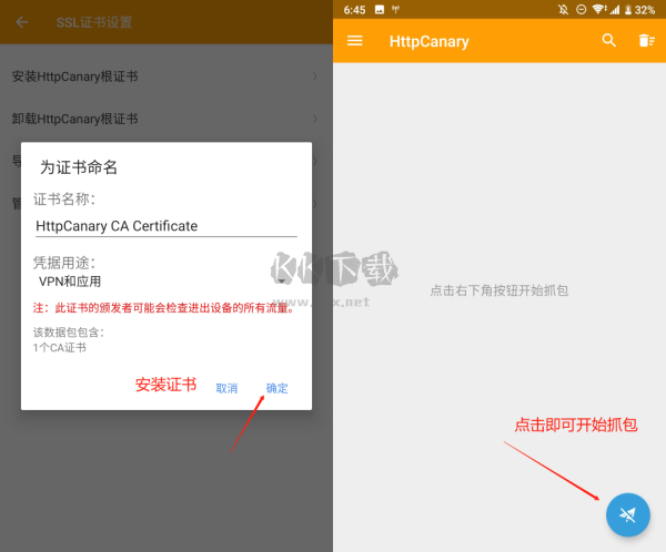 HttpCanary安卓手机版2025