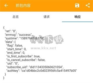 HttpCanary安卓手机版2025