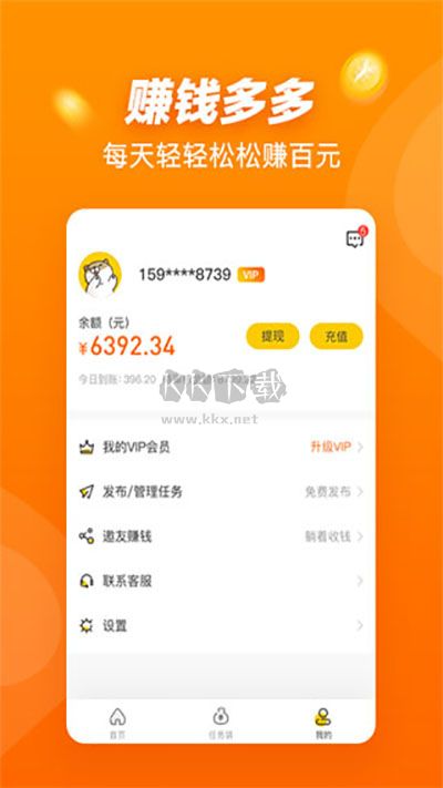 悬赏猫2025最新安卓版
