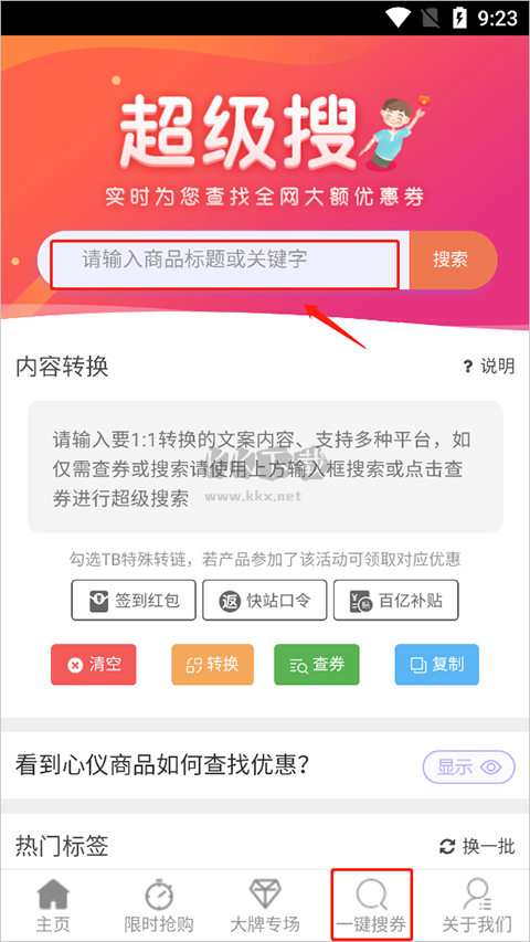 悬赏猫2025最新安卓版