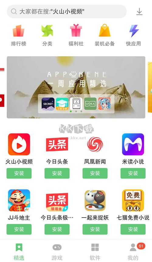 乐商店app官网最新版