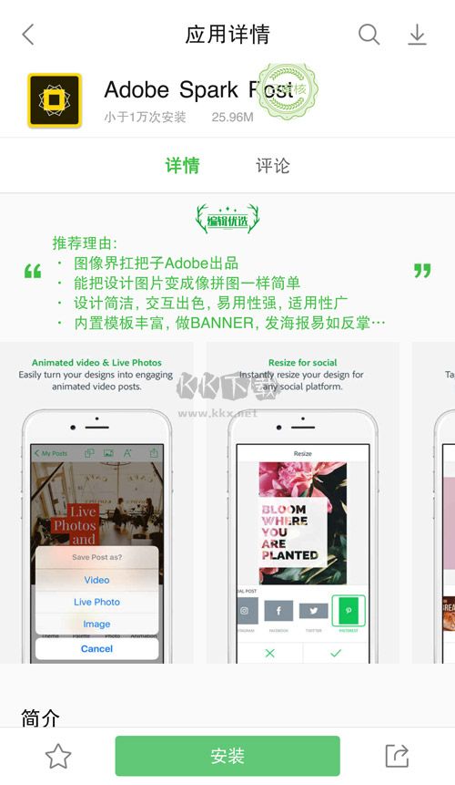 乐商店app官网最新版