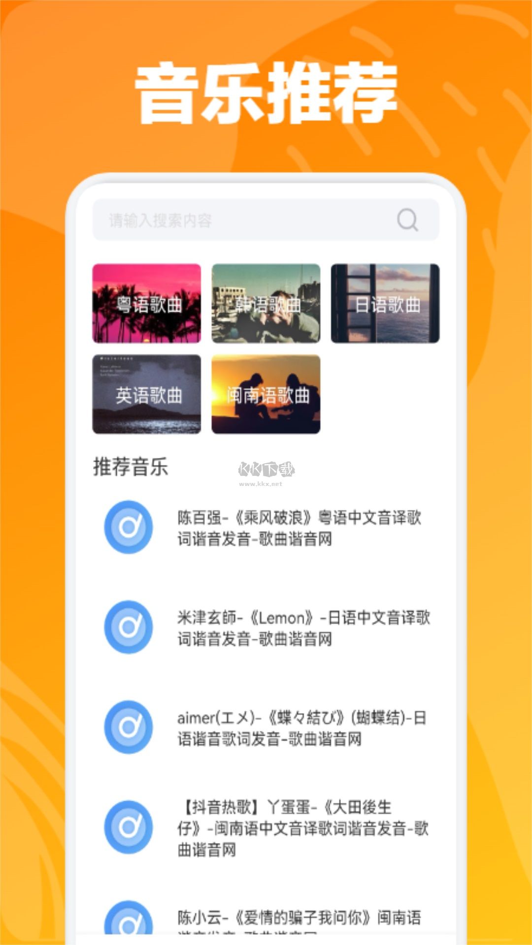 速悦音乐app2025最新