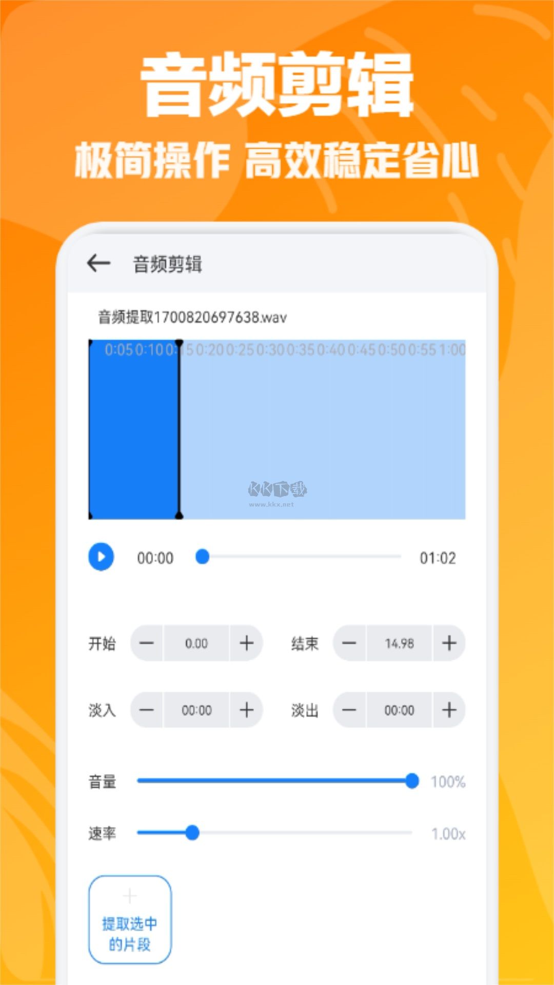 速悦音乐app2025最新