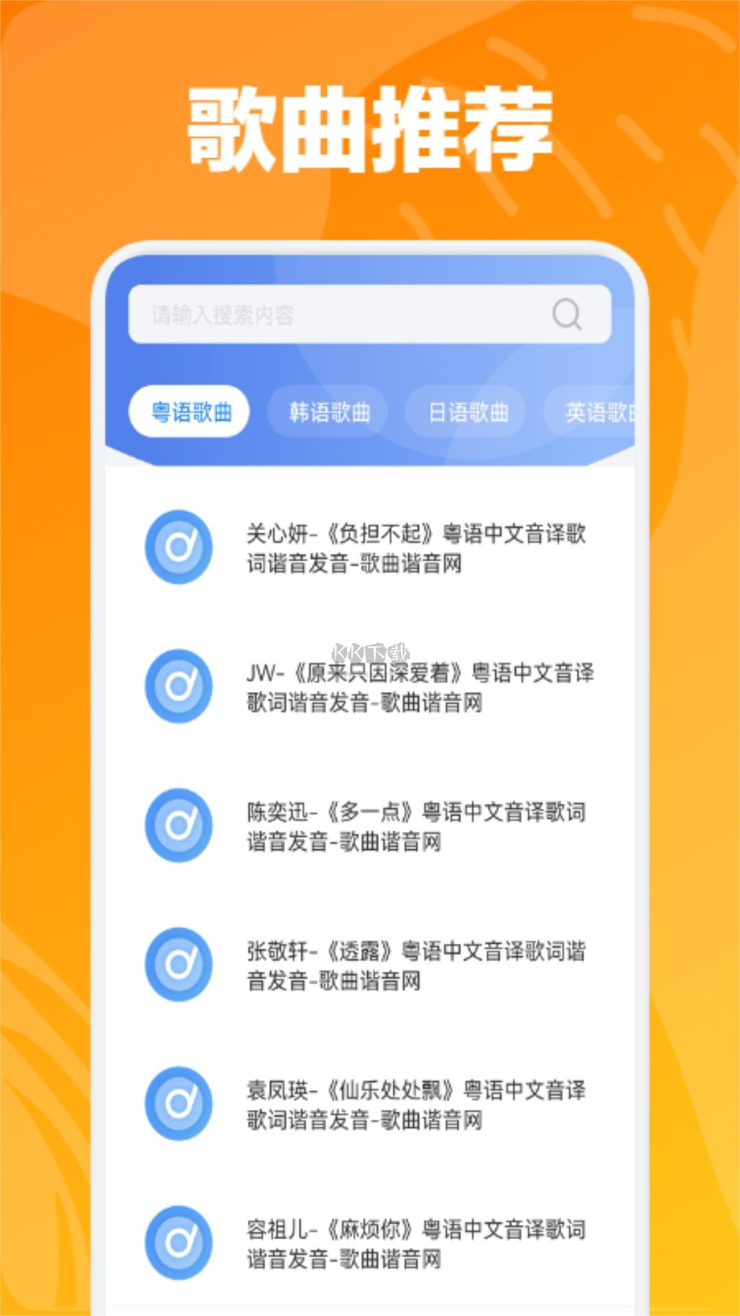 速悦音乐app2025最新