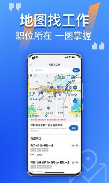 筑招网APP