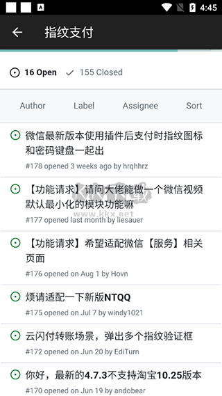 指纹支付2025安卓版