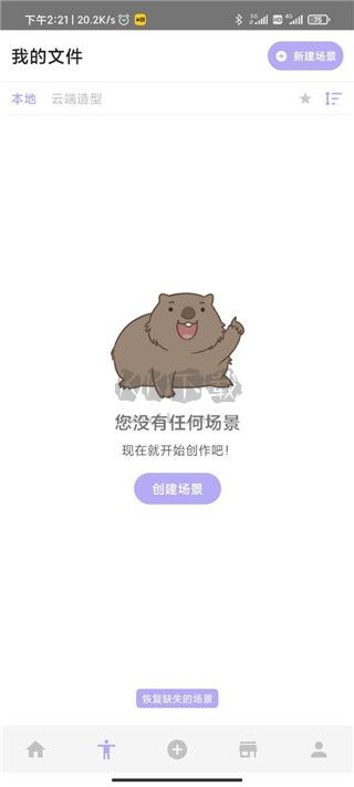 魔法人形师免登录破解版