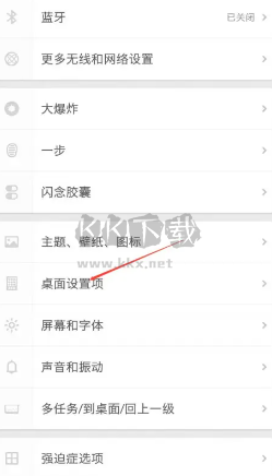 锤子桌面2025最新版本