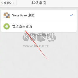 锤子桌面2025最新版本
