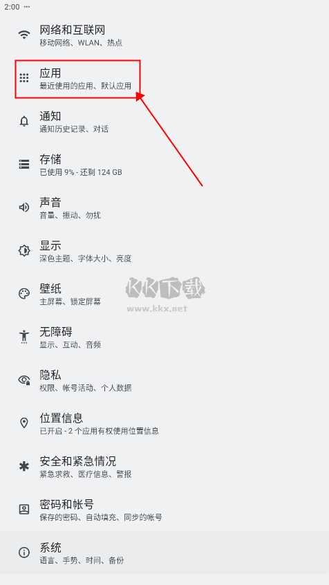 锤子桌面2025最新版本