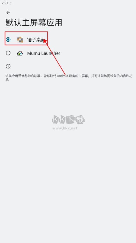 锤子桌面2025最新版本