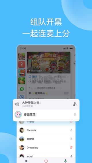 Fanbook安卓版2025